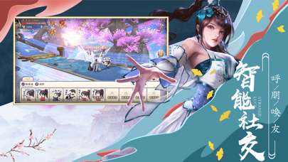 青丘奇缘图3