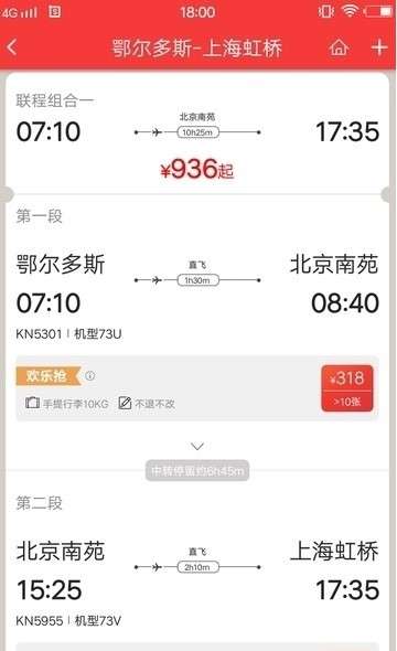 中国联合航空图1