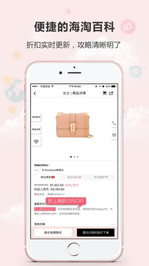 闪亮时刻海淘图3