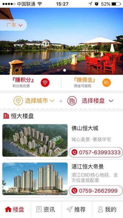 恒房通图1