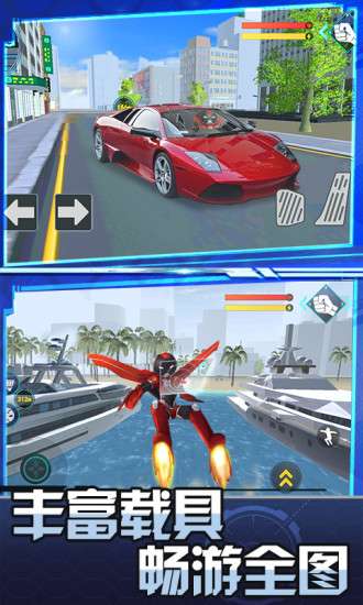 跑跑达人图3