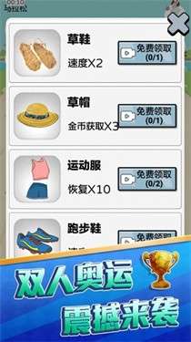 我是飞毛腿图1
