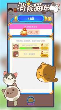 消除猫咪图3