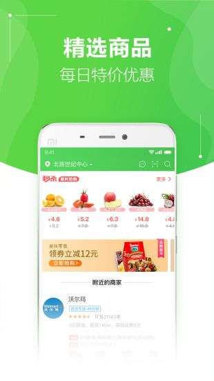京东到家老年版图3