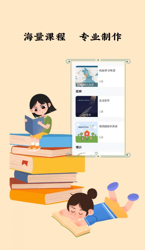 阅心学堂图2