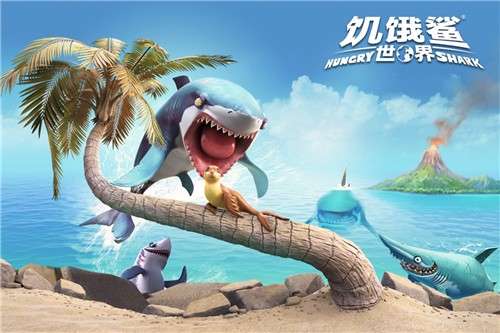 饥饿鲨世界3d手机版图6