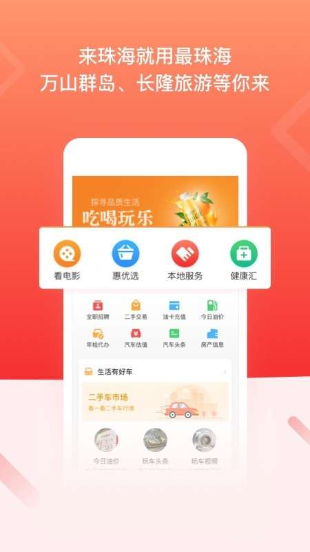 最珠海图1