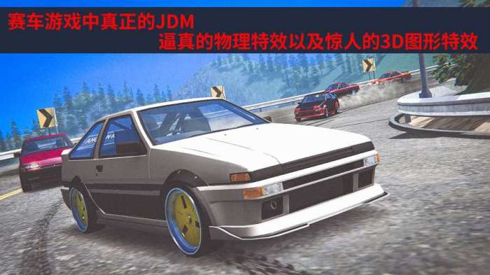JDM赛车图3
