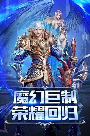 魔狱奇迹苹果版图3