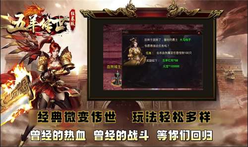 五羊传世狂暴传奇图3