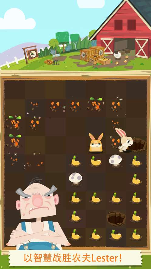 天天养兔子图4