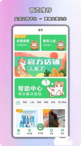 馋猫闲置图1