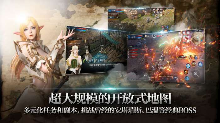 天堂2：誓言图1