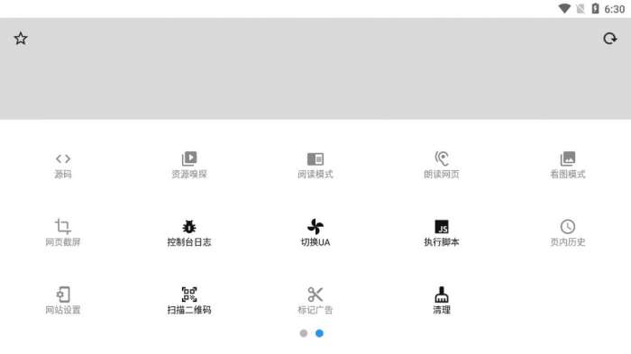 Milk浏览器图3