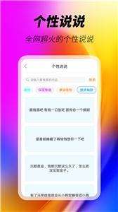 美化精灵图1