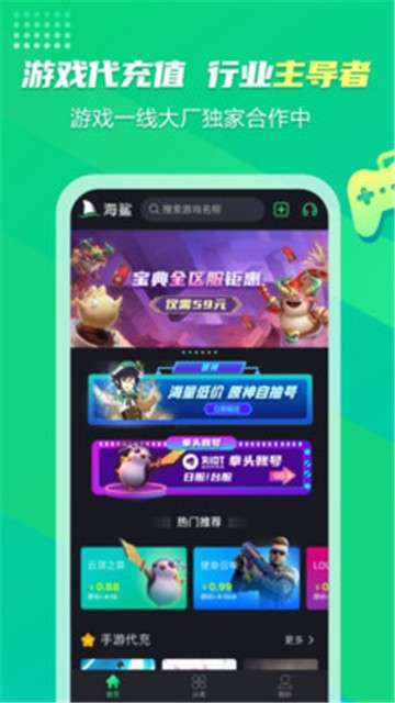海鲨图1