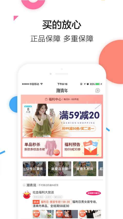 楚楚街图3