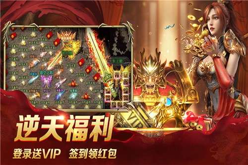 龙城秘境BT版图3