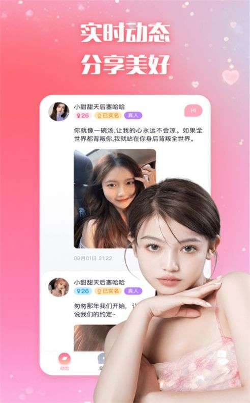乐爱图2