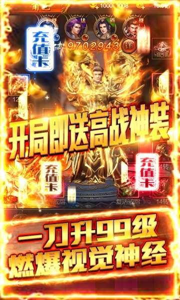兵王传奇游戏图5