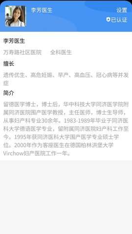 海豚社医图2