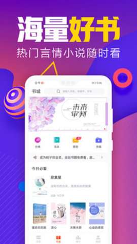 吾里书城免费追书神器图1