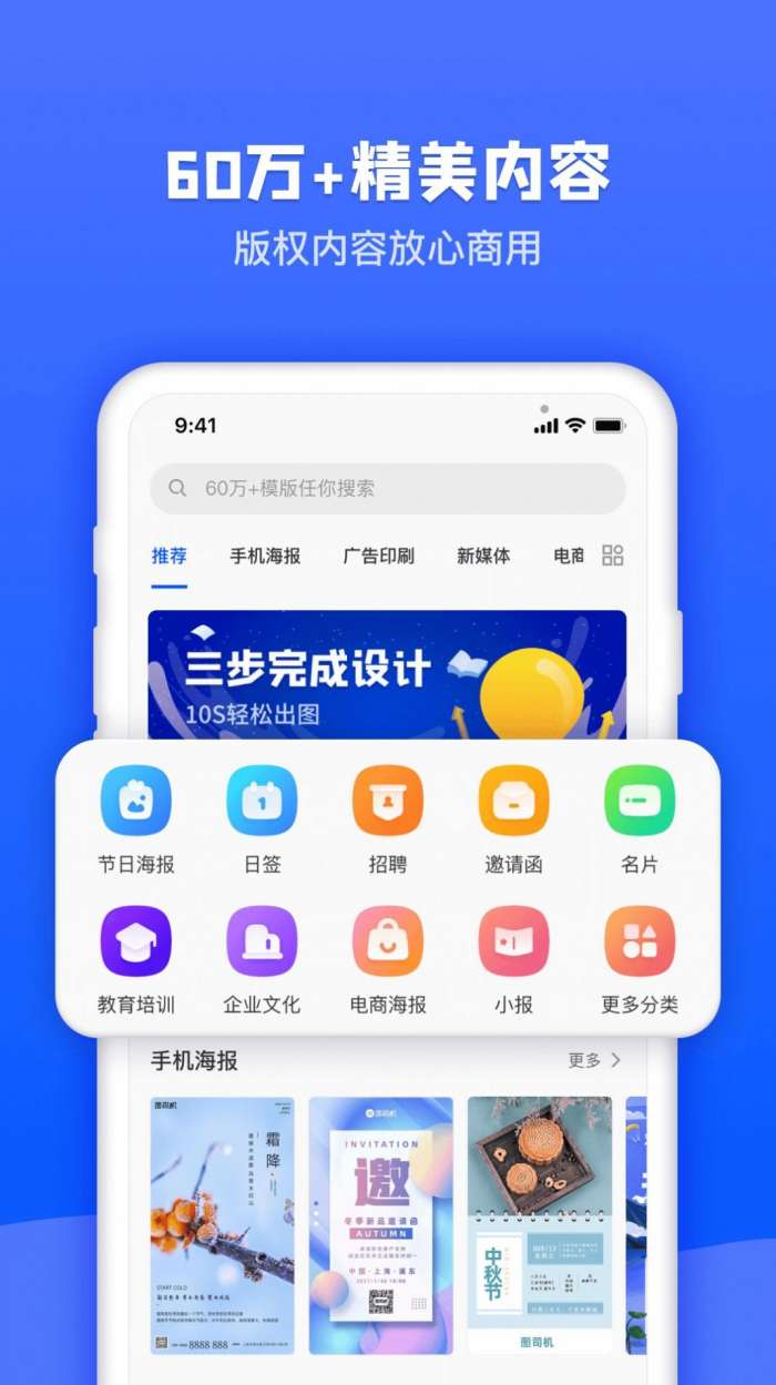图司机图3