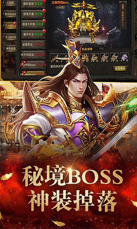 瑭灵纪元(内置0.1折单职业传奇)图4