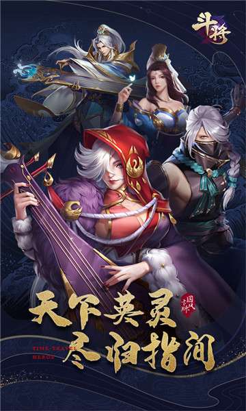 斗将百抽版图3