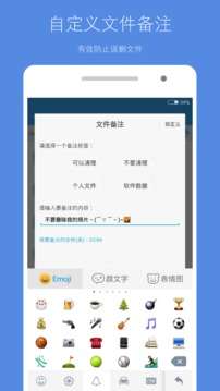 存储清理管家图1