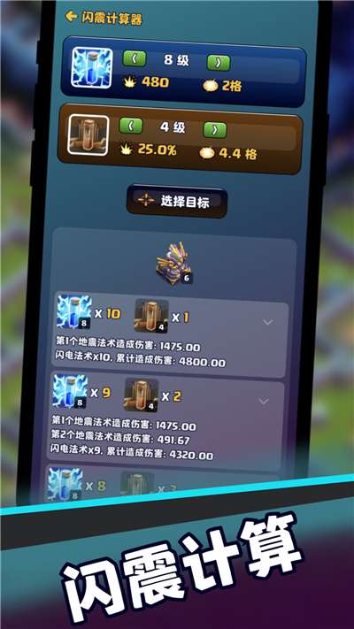部落冲突助手阵型复制软件图1