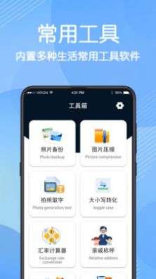 免费数据恢复图2