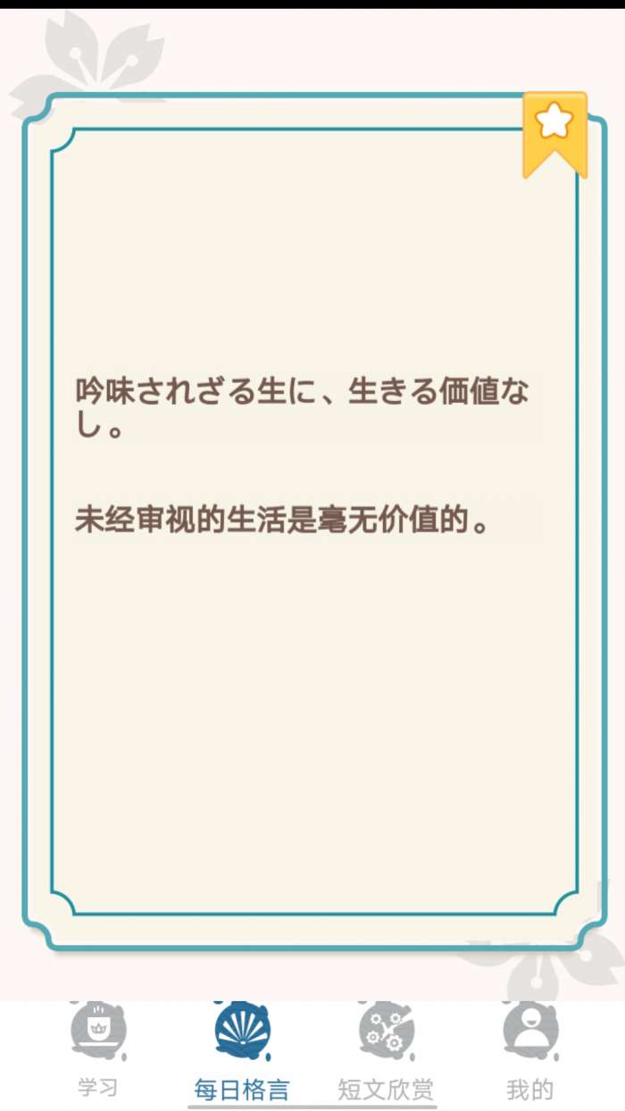 大和智慧图2