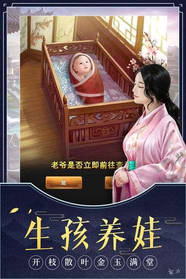 极品芝麻官破解版无限内购图15
