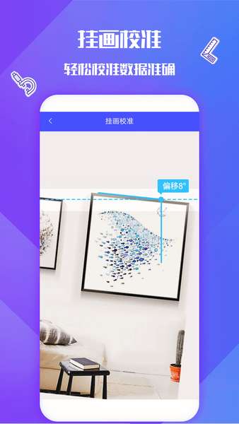 手机测量仪图1