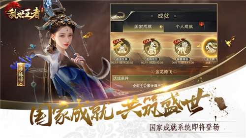 腾讯乱世王者图4