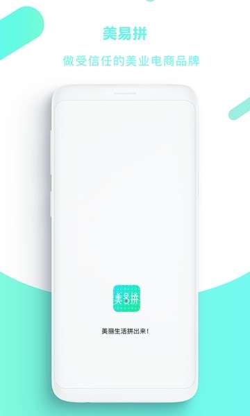美易拼图3