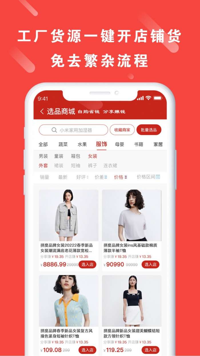 真惠宝图2