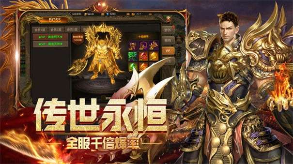 传世复古单职业图1