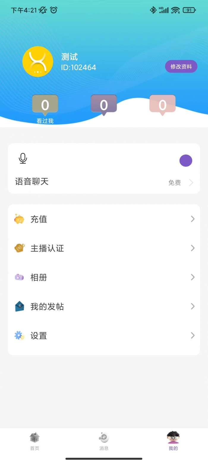 蓉易爱图3