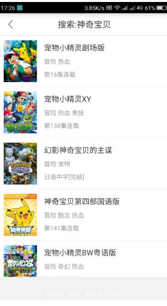 奇奇动漫最新版图1