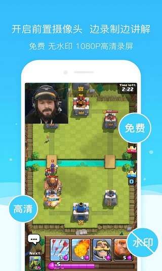 录屏精灵助手图3
