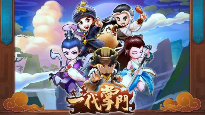 一代掌门图5