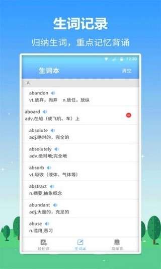 名师伴读图1