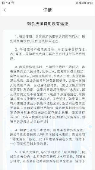 智趣校园图3