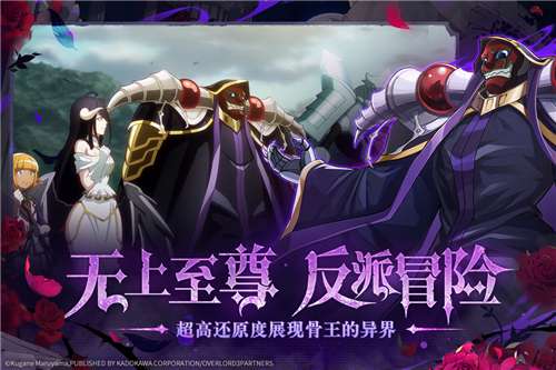 纳萨力克之王手游官网图2