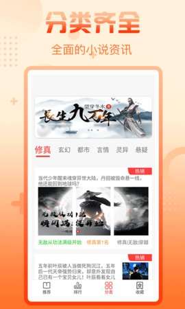 热读小说免费阅读图2