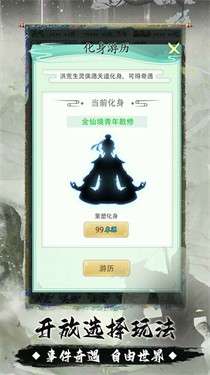 我就是洪荒天道图2