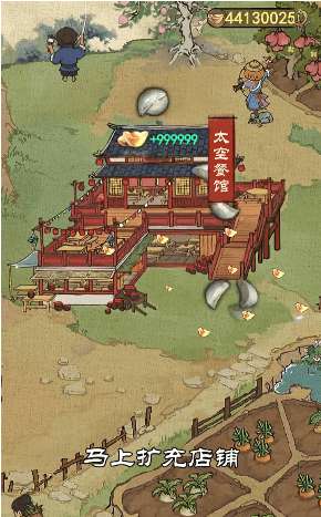 古风经营模拟器图2