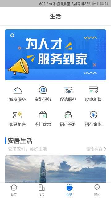 自在安居图5